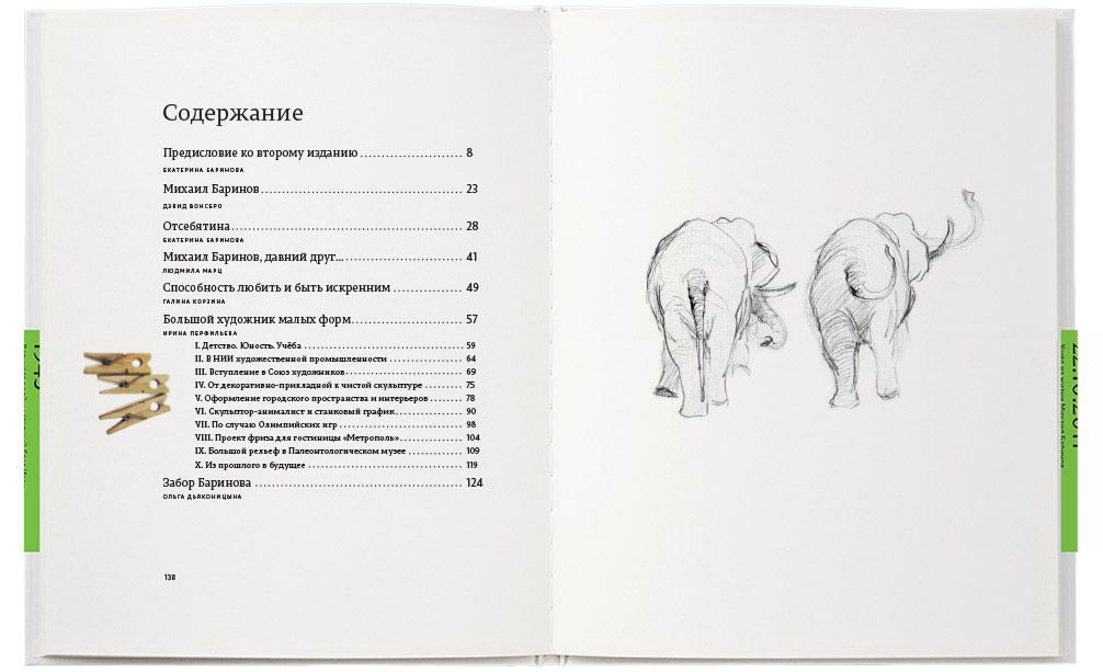 spread from the album designed by Igor Makovsky about the sculptor and artist Michael Barinov