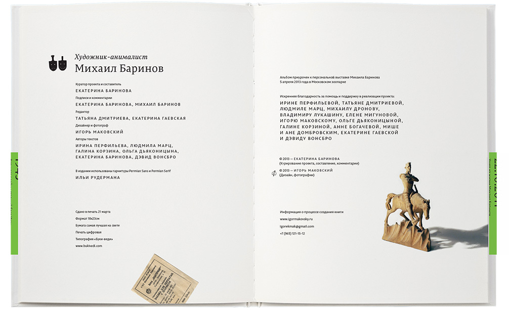 spread from the album designed by Igor Makovsky about the sculptor and artist Michael Barinov
