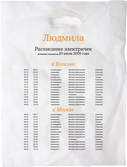 the plastic bag with the railway schedule printed on it
