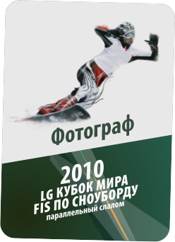 snowboard 2010 — photographer badge