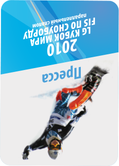 snowboard 2010 — press badge
