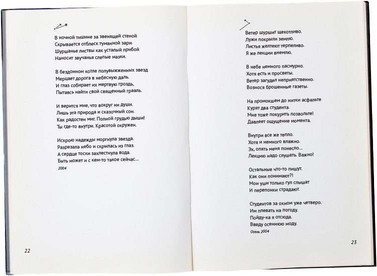 spread of the book with poems by Slava Hairuzov