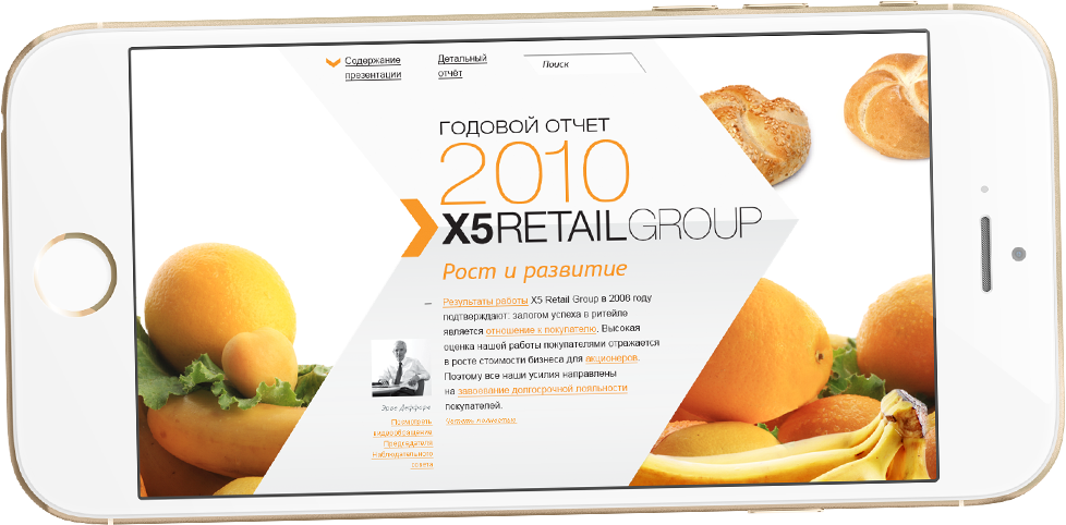 X5 retail group отчетность. X5 Retail Group карта скидок. X5 карта. Книга x5 Retail. X5 Retail каталог.