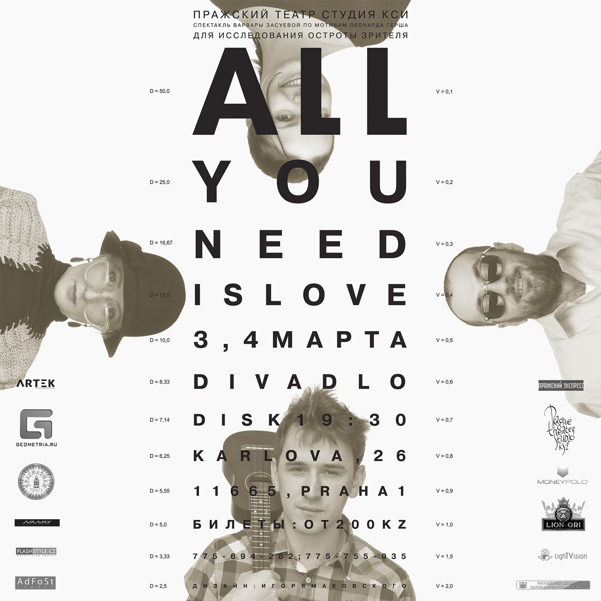all you need is love squared geometrical poster