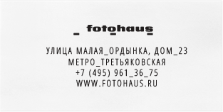 fotohaus identity card