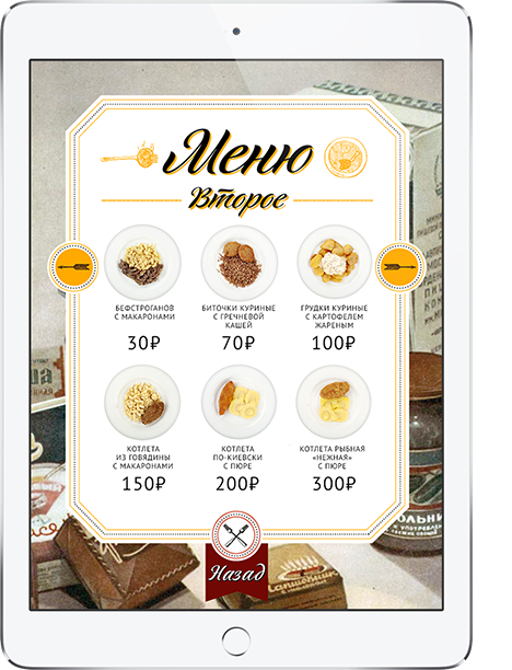 ipad mini with the options screen option allowing you to choose anything to eat