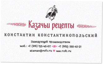 cossack receipts identity card face