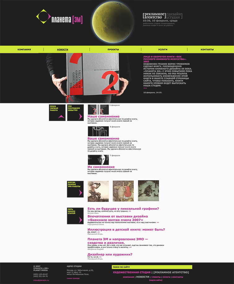 planet m studio index page design layout