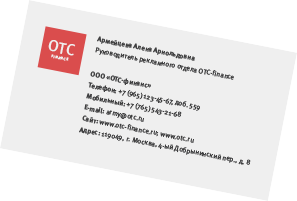 identity card of one of otc employes