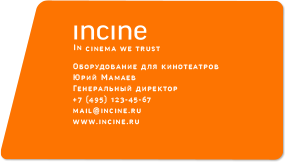incine identity card